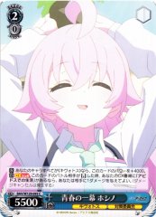 Weiss Schwarz BAV/W129-095 Hoshino Scene of Youth C Blue Archive