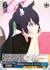 Weiss Schwarz BAV/W129-096 Serika Moment Before Bed C Blue Archive