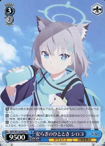 Weiss Schwarz BAV/W129-P02 Shiroko Peaceful Moment PR Blue Archive