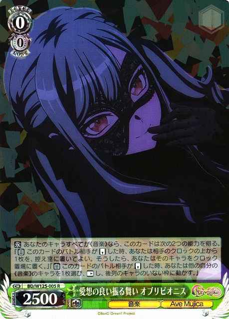 Weiss Schwarz BD/W125-005 Oblivionis Seemingly Amicable R BanG Dream!