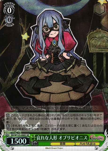 Weiss Schwarz BD/W125-008S Oblivionis Pathetic Doll SR BanG Dream!