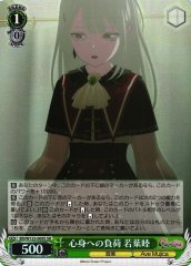 Weiss Schwarz BD/W125-009S Mutsumi Wakaba Stress on Her Body and Soul SR BanG Dream!
