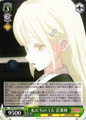 Weiss Schwarz BD/W125-013 Mutsumi Wakaba Our Song U BanG Dream!