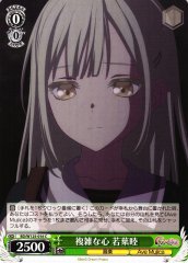 Weiss Schwarz BD/W125-016 Mutsumi Wakaba Complex Feelings C BanG Dream!
