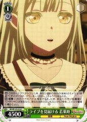 Weiss Schwarz BD/W125-018 Mutsumi Wakaba Watching the Live Concert C BanG Dream!