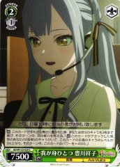 Weiss Schwarz BD/W125-020 Sakiko Togawa She s Only One Person C BanG Dream!
