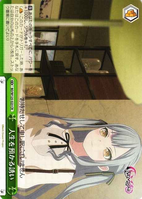 Weiss Schwarz BD/W125-023 Life Entrusting Invitation CR BanG Dream!