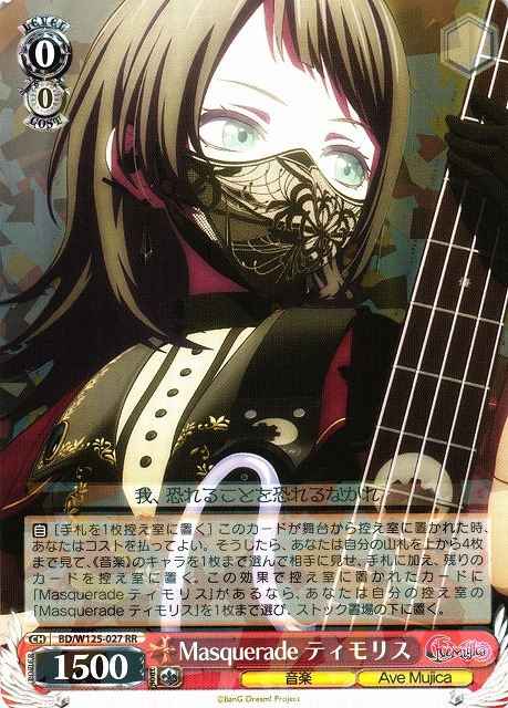 Weiss Schwarz BD/W125-027 Timoris Masquerade RR BanG Dream!