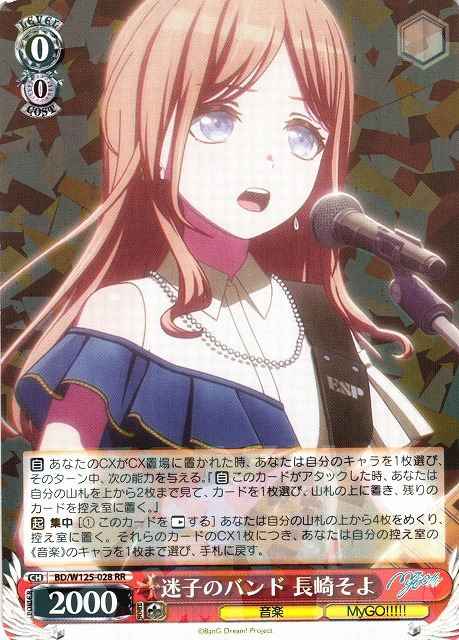 Weiss Schwarz BD/W125-028 Soyo Nagasaki Band of the Lost Ones RR BanG Dream!