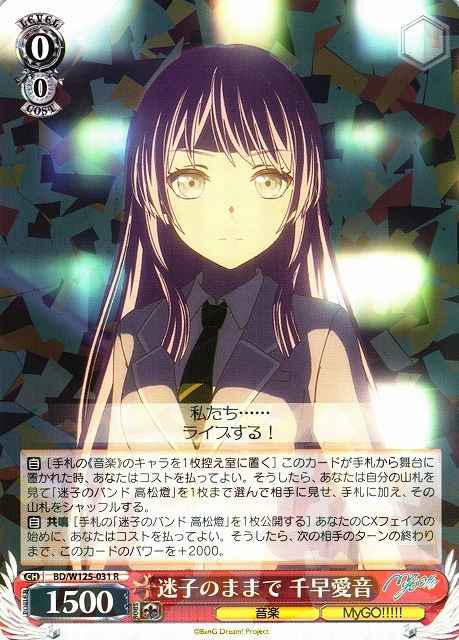 Weiss Schwarz BD/W125-031 Anon Chihaya Staying Lost R BanG Dream!