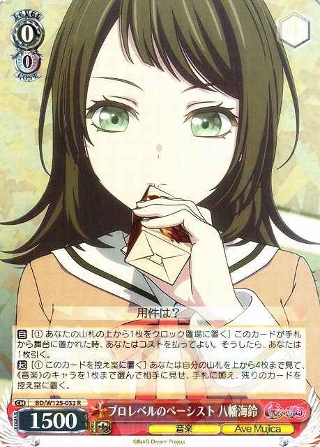 Weiss Schwarz BD/W125-032 Umiri Yahata Professional Level Bassist R BanG Dream!