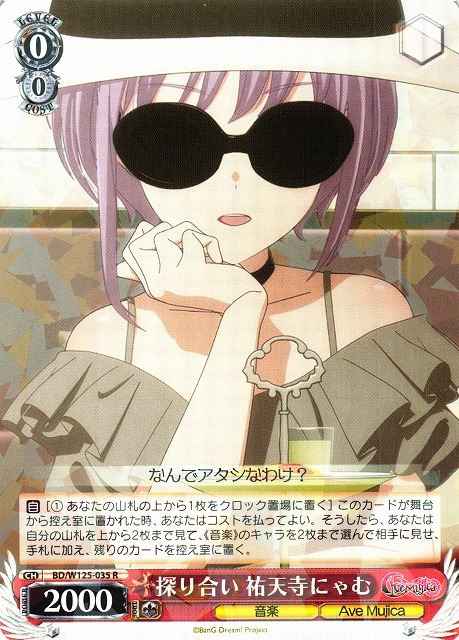 Weiss Schwarz BD/W125-035 Nyamu Yutenji Probing R BanG Dream!