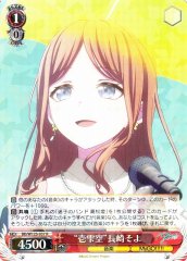 Weiss Schwarz BD/W125-037 Hitoshizuku Soyo Nagasaki R BanG Dream!