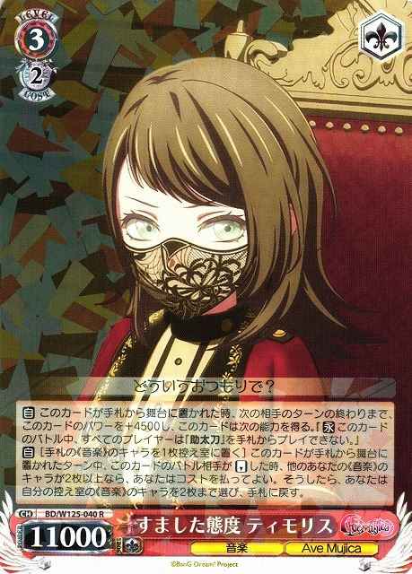 Weiss Schwarz BD/W125-040 Timoris Stoic Expressions R BanG Dream!
