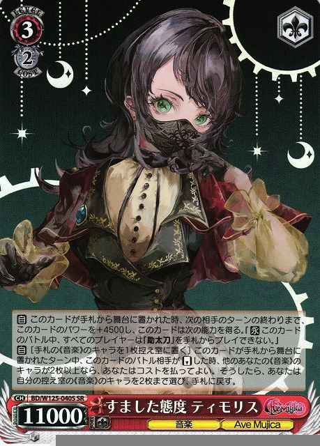 Weiss Schwarz BD/W125-040S Timoris Stoic Expressions SR BanG Dream!