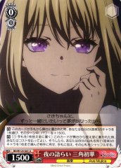 Weiss Schwarz BD/W125-041 Uika Misumi Talking at Night U BanG Dream!