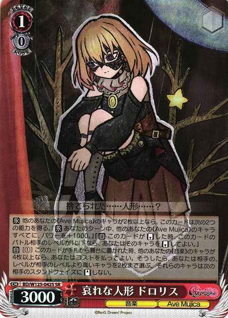 Weiss Schwarz BD/W125-042S Doloris Pathetic Doll SR BanG Dream!