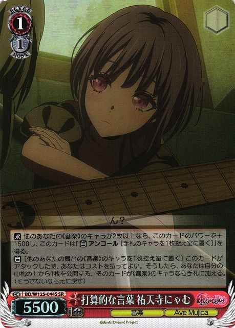 Weiss Schwarz BD/W125-044S Nyamu Yutenji Calculated Words SR BanG Dream!