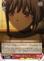 Weiss Schwarz BD/W125-044 Nyamu Yutenji Calculated Words U BanG Dream!