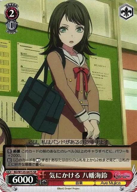 Weiss Schwarz BD/W125-047S Umiri Yahata Lack of Interests SR BanG Dream!