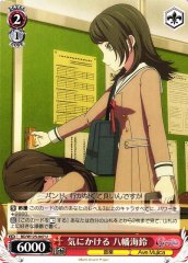 Weiss Schwarz BD/W125-047 Umiri Yahata Lack of Interests U BanG Dream!