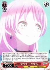 Weiss Schwarz BD/W125-048 Hitoshizuku Anon Chihaya U BanG Dream!