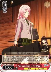 Weiss Schwarz BD/W125-053 Anon Chihaya Realized Truth C BanG Dream!
