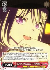 Weiss Schwarz BD/W125-055 Uika Misumi How to Express Her Feelings C BanG Dream!
