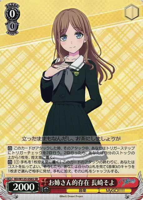 Weiss Schwarz BD/W125-056S Soyo Nagasaki Being Big Sis SR BanG Dream!