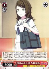 Weiss Schwarz BD/W125-057 Umiri Yahata If You Want to Talk C BanG Dream!