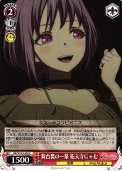 Weiss Schwarz BD/W125-059 Nyamu Yutenji Behind the Scenes C BanG Dream!
