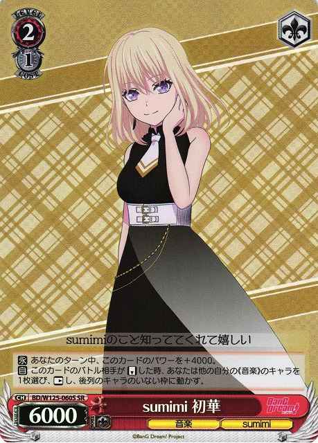 Weiss Schwarz BD/W125-060S Uika sumimi SR BanG Dream!