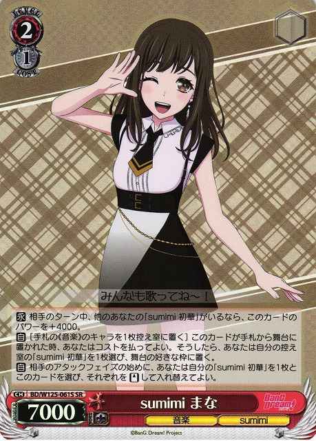 Weiss Schwarz BD/W125-061S Mana sumimi SR BanG Dream!