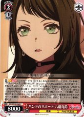 Weiss Schwarz BD/W125-062 Umiri Yahata Band Support C BanG Dream!