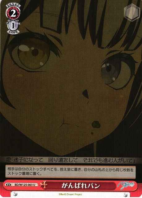 Weiss Schwarz BD/W125-063 Hard Work Bread U BanG Dream!