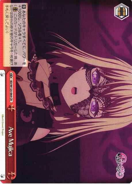 Weiss Schwarz BD/W125-064 Ave Mujica CR BanG Dream!