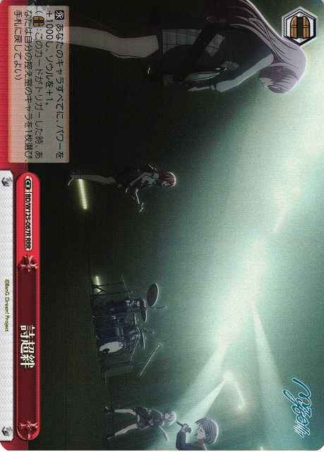 Weiss Schwarz BD/W125-067R Utakotoba RRR BanG Dream!