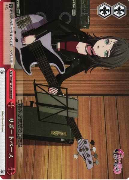 Weiss Schwarz BD/W125-068R Support Bass RRR BanG Dream!