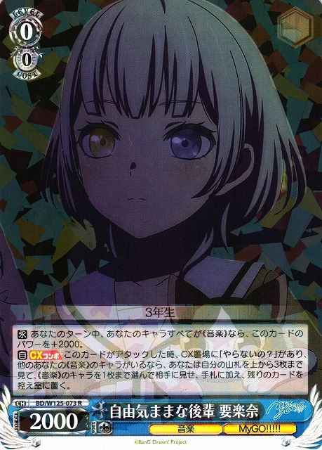 Weiss Schwarz BD/W125-073 Rana Kaname Kouhai Living Freely R BanG Dream!