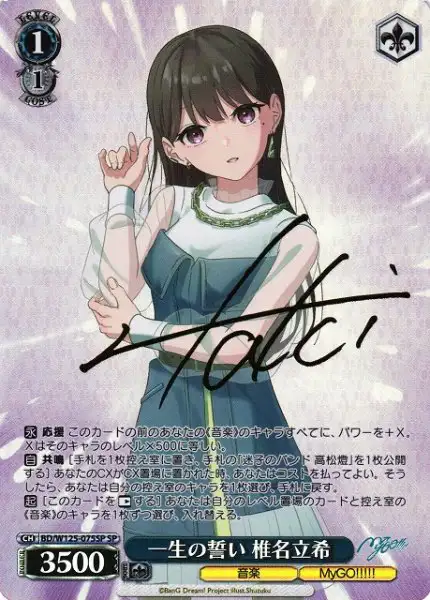 Weiss Schwarz BD/W125-075SP Taki Shiina Lifelong Oath SP BanG Dream! [SIGNED]