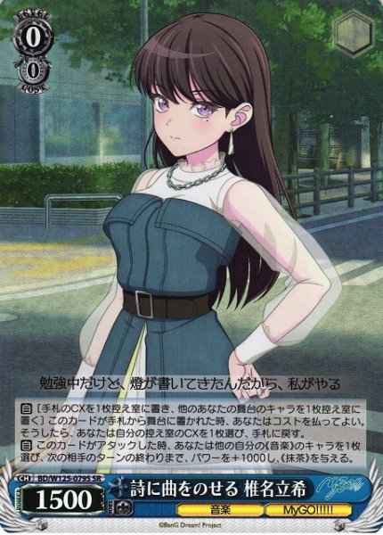 Weiss Schwarz BD/W125-079S Taki Shiina Matching Words to the Music SR BanG Dream!