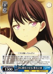 Weiss Schwarz BD/W125-079 Taki Shiina Matching Words to the Music U BanG Dream!