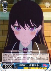 Weiss Schwarz BD/W125-081 Taki Shiina First Meeting U BanG Dream!