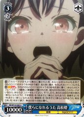 Weiss Schwarz BD/W125-083 Tomori Takamatsu Songs That Become Us U BanG Dream!