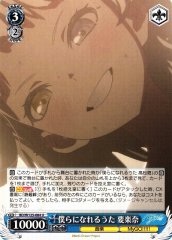 Weiss Schwarz BD/W125-084 Rana Kaname Songs That Become Us U BanG Dream!