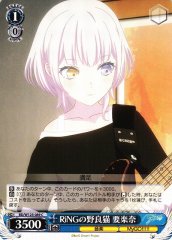 Weiss Schwarz BD/W125-089 Rana Kaname Stray Cat at RiNG C BanG Dream!