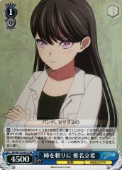 Weiss Schwarz BD/W125-091S Taki Shiina Counting On Her Big Sister SR BanG Dream!