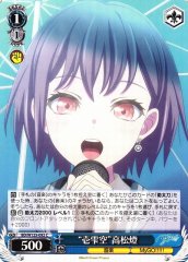 Weiss Schwarz BD/W125-092 Hitoshizuku Tomori Takamatsu C BanG Dream!