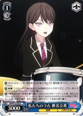 Weiss Schwarz BD/W125-093 Taki Shiina Our Song C BanG Dream!