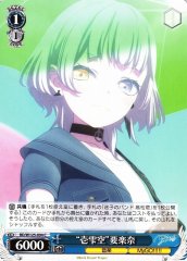 Weiss Schwarz BD/W125-094 Hitoshizuku Rana Kaname C BanG Dream!